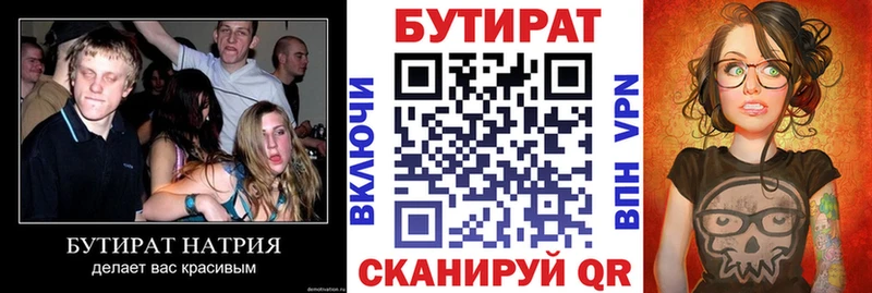 ссылка на мегу tor  Черноголовка  БУТИРАТ оксибутират 