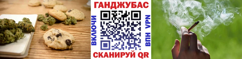 наркота Черноголовка Canna-Cookies марихуана