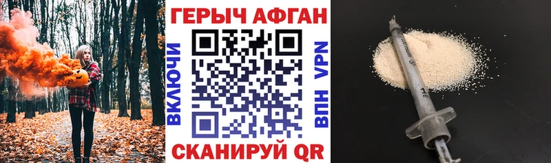 продажа наркотиков  Черноголовка  ГЕРОИН афганец 