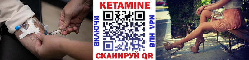 Кетамин ketamine  сайты даркнета состав  Черноголовка  блэк спрут рабочий сайт 