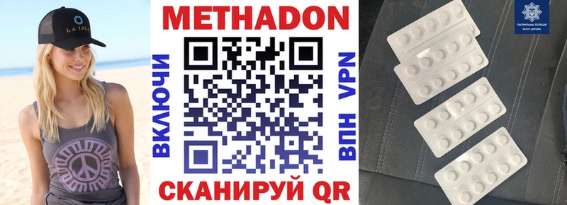 наркошоп  Черноголовка  Метадон VHQ 