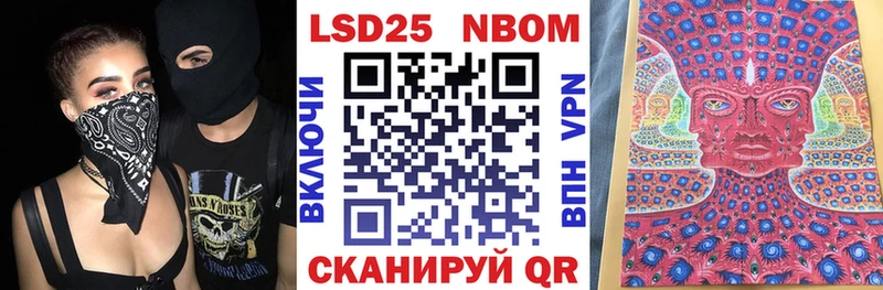 Марки 25I-NBOMe 1500мкг  дарк нет Telegram  Черноголовка  где найти   OMG  